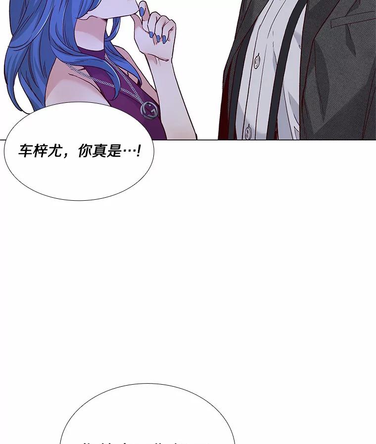 无法抵御的诱惑 53.最温柔的时刻 第20页