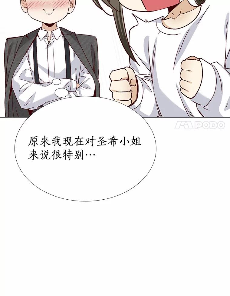 无法抵御的诱惑 53.最温柔的时刻 第16页