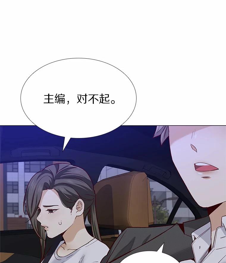 无法抵御的诱惑 53.最温柔的时刻 第47页