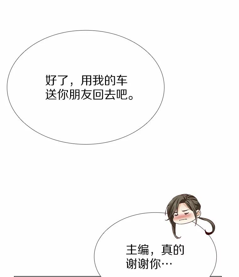 无法抵御的诱惑 53.最温柔的时刻 第7页