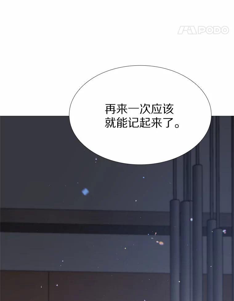 无法抵御的诱惑 53.最温柔的时刻 第143页