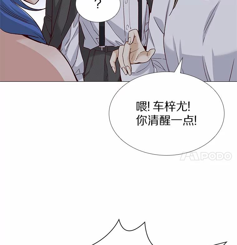 无法抵御的诱惑 53.最温柔的时刻 第12页