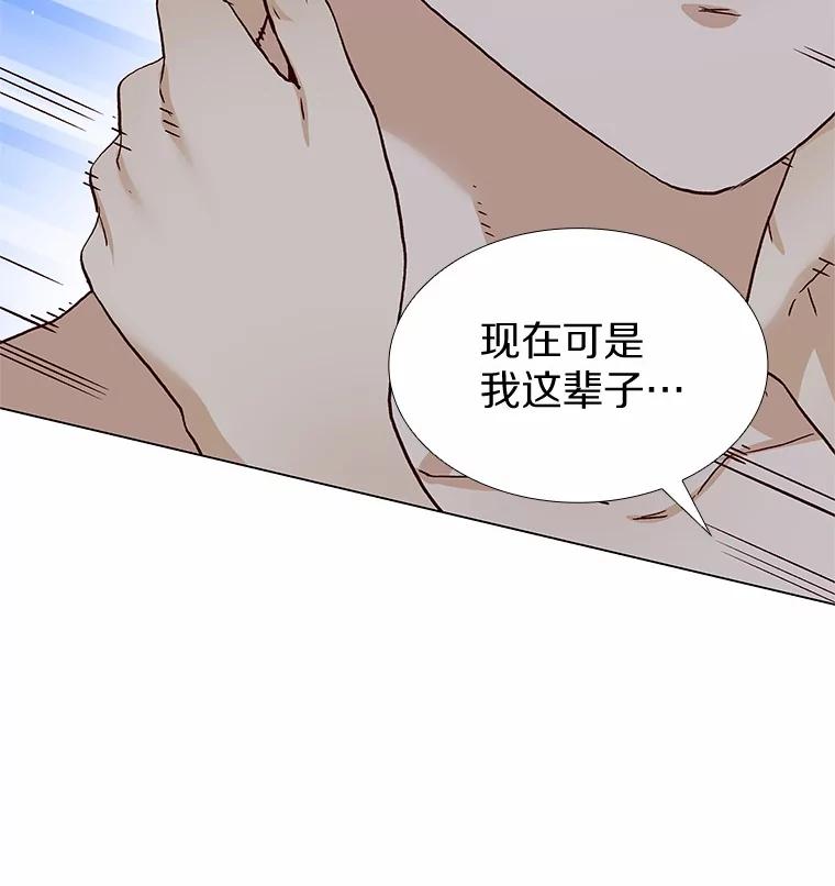 无法抵御的诱惑 53.最温柔的时刻 第94页