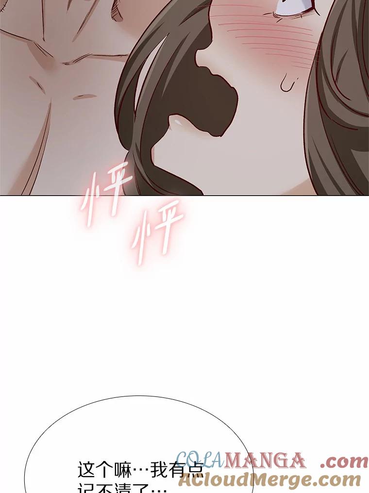 无法抵御的诱惑 53.最温柔的时刻 第141页