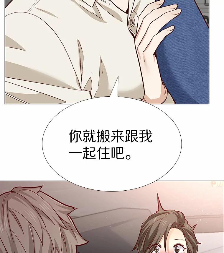 无法抵御的诱惑 54.悲催的单身狗 第43页