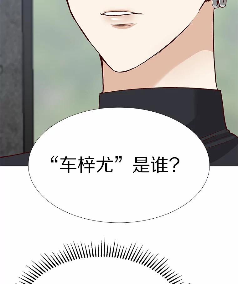 无法抵御的诱惑 54.悲催的单身狗 第98页