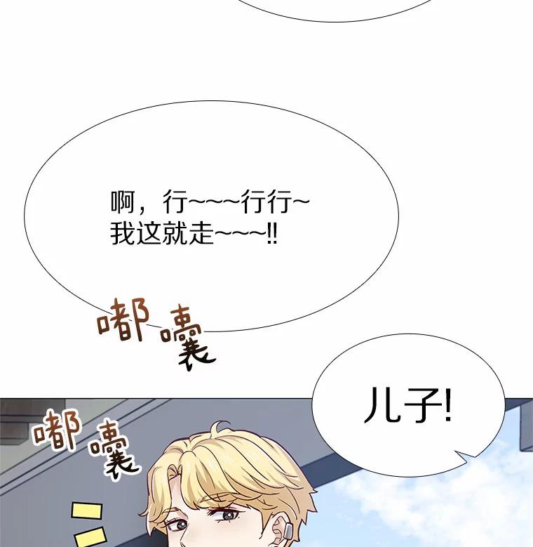无法抵御的诱惑 54.悲催的单身狗 第116页