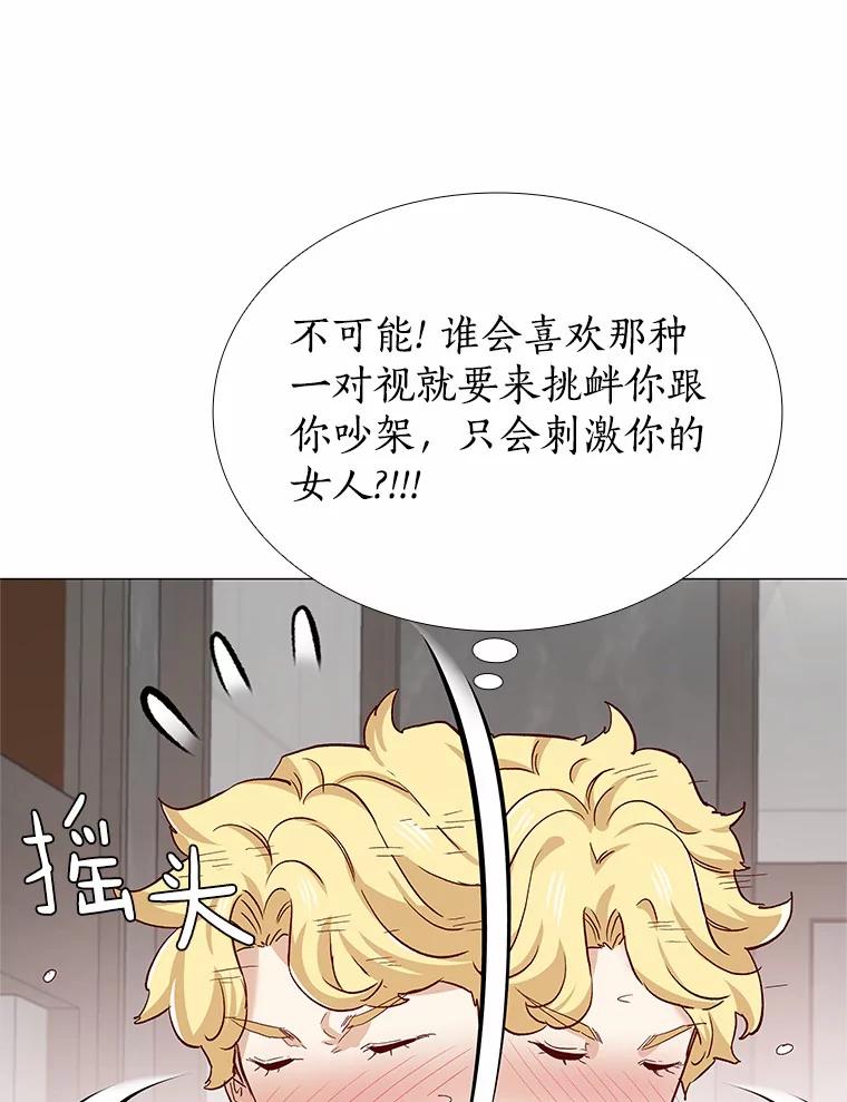 无法抵御的诱惑 54.悲催的单身狗 第126页