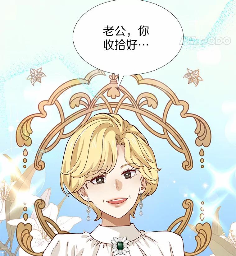 无法抵御的诱惑 54.悲催的单身狗 第107页
