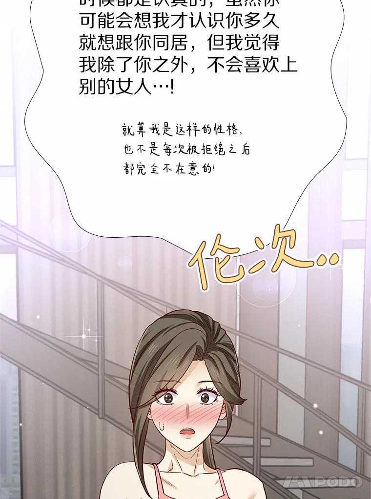无法抵御的诱惑 54.悲催的单身狗 第58页