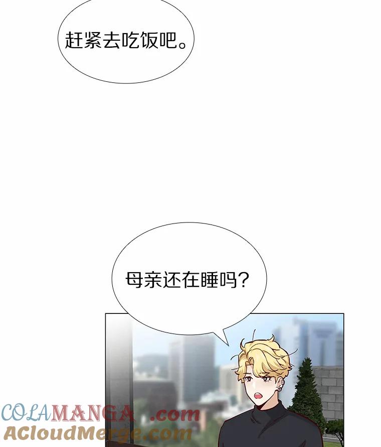 无法抵御的诱惑 54.悲催的单身狗 第85页