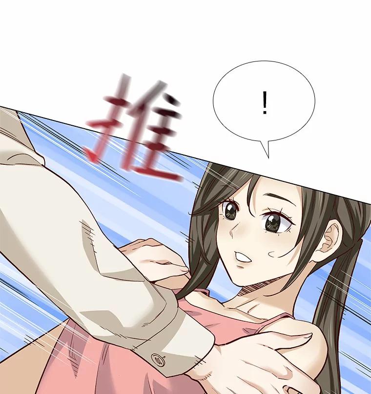 无法抵御的诱惑 54.悲催的单身狗 第67页