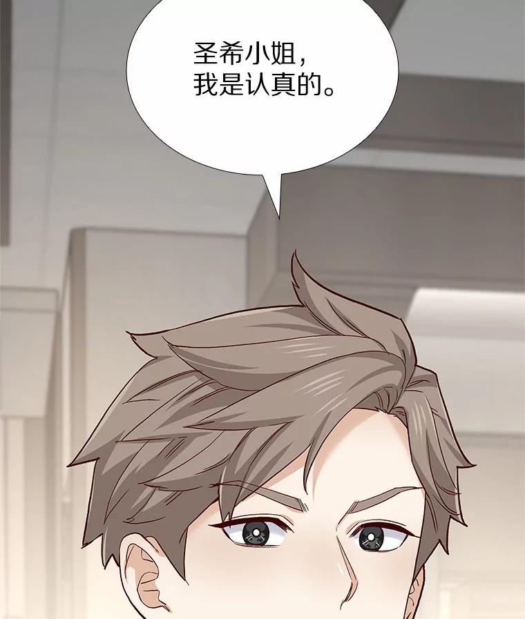 无法抵御的诱惑 54.悲催的单身狗 第47页