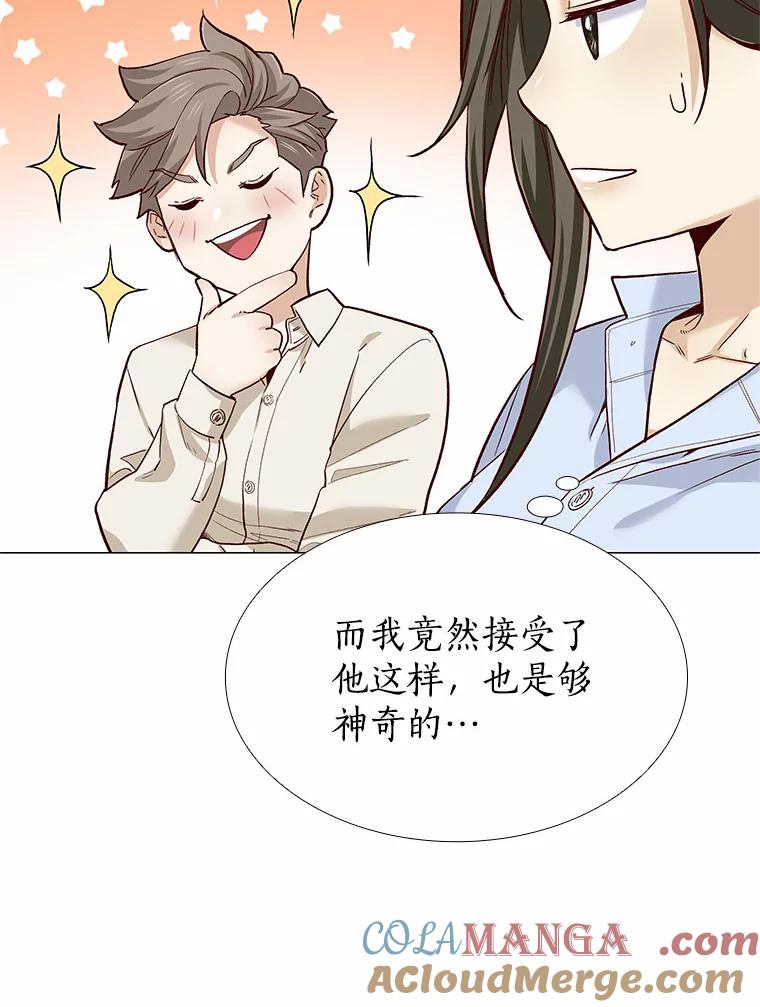 无法抵御的诱惑 54.悲催的单身狗 第9页