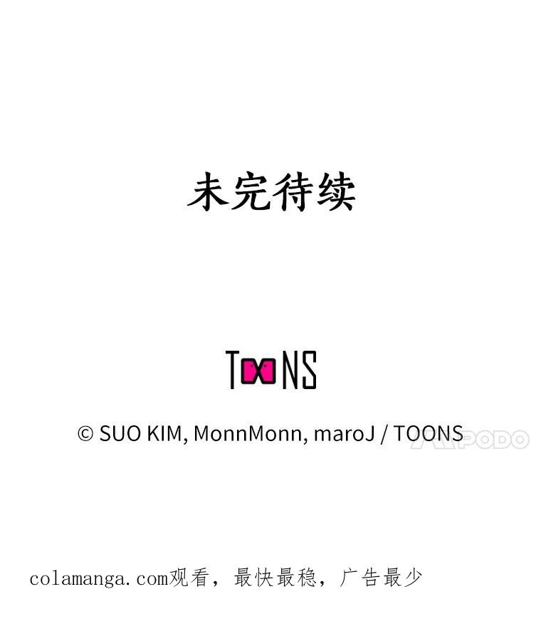 无法抵御的诱惑 54.悲催的单身狗 第139页