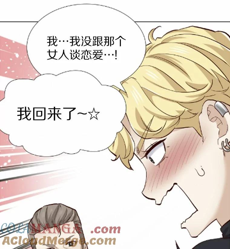 无法抵御的诱惑 54.悲催的单身狗 第105页
