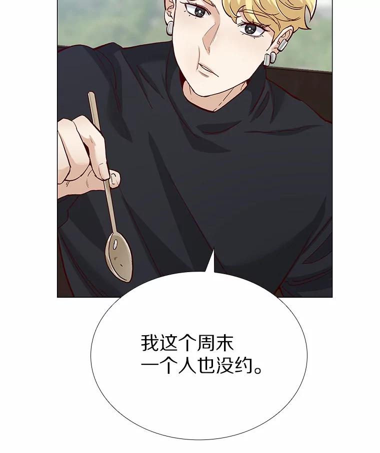 无法抵御的诱惑 54.悲催的单身狗 第90页