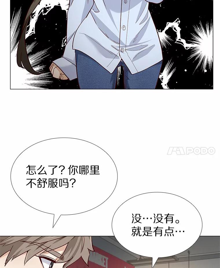 无法抵御的诱惑 54.悲催的单身狗 第11页