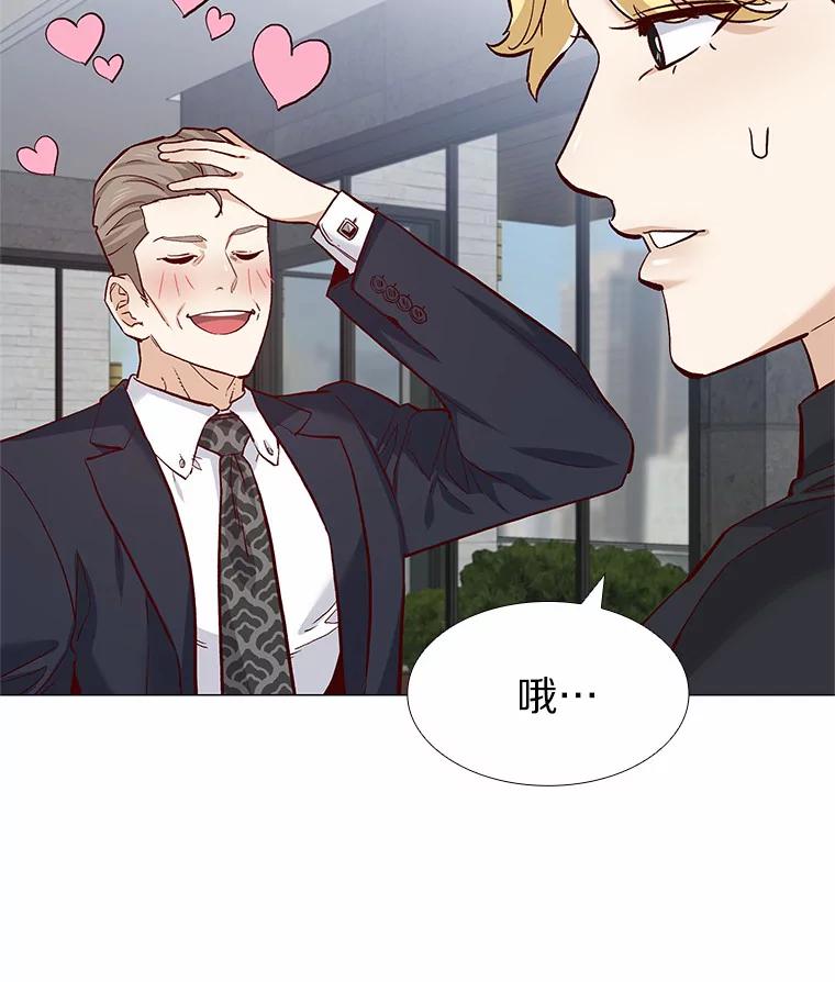 无法抵御的诱惑 54.悲催的单身狗 第87页