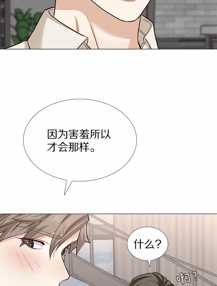 无法抵御的诱惑 54.悲催的单身狗 第54页
