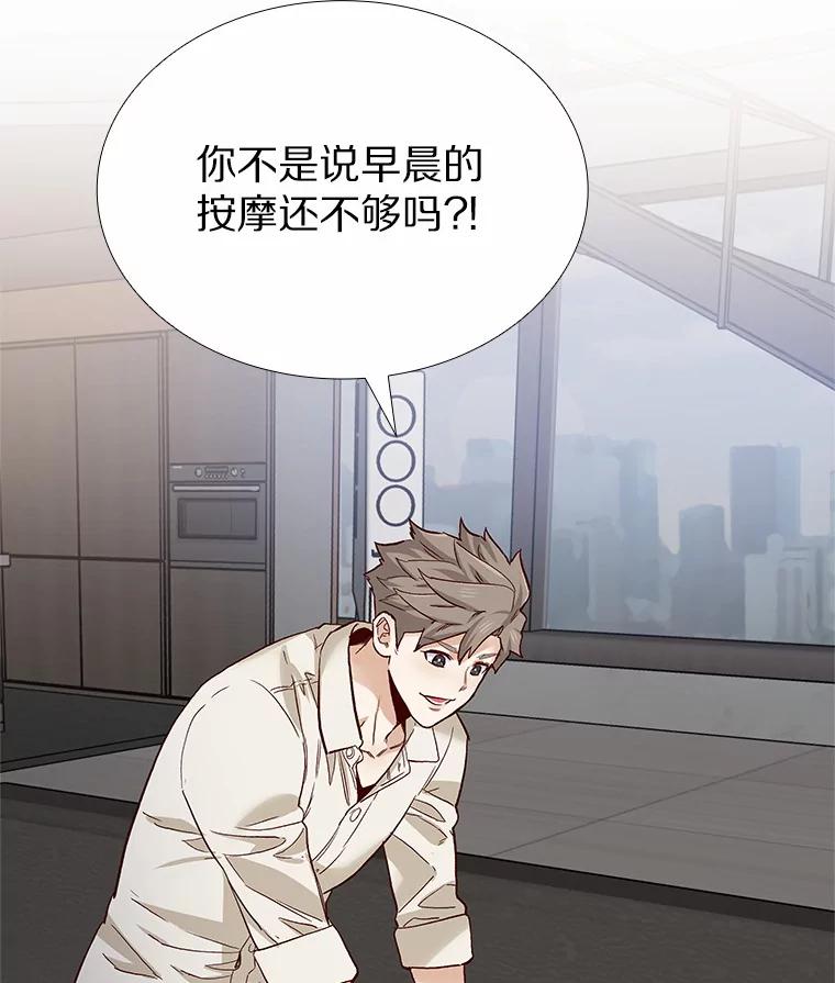 无法抵御的诱惑 54.悲催的单身狗 第23页