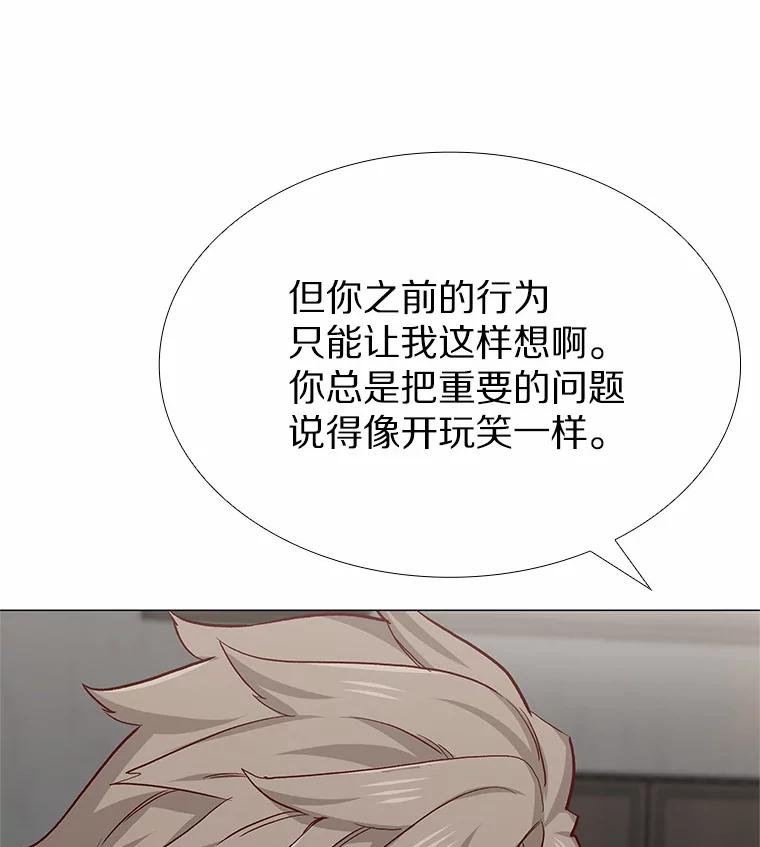 无法抵御的诱惑 54.悲催的单身狗 第51页