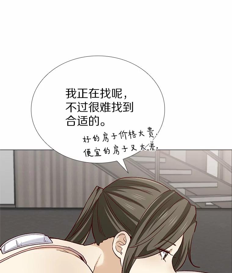 无法抵御的诱惑 54.悲催的单身狗 第39页