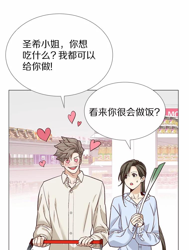 无法抵御的诱惑 54.悲催的单身狗 第7页