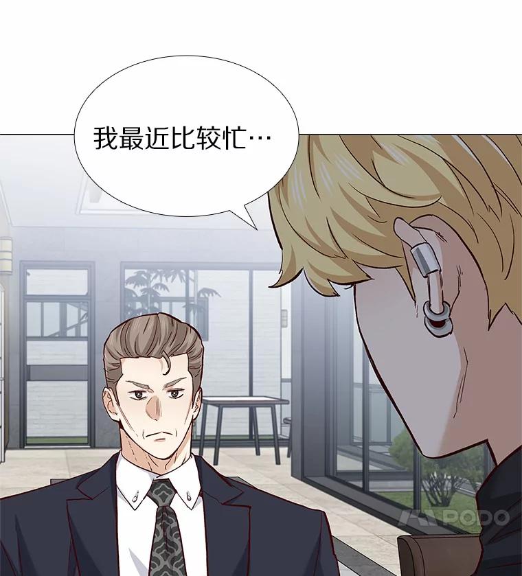 无法抵御的诱惑 54.悲催的单身狗 第91页