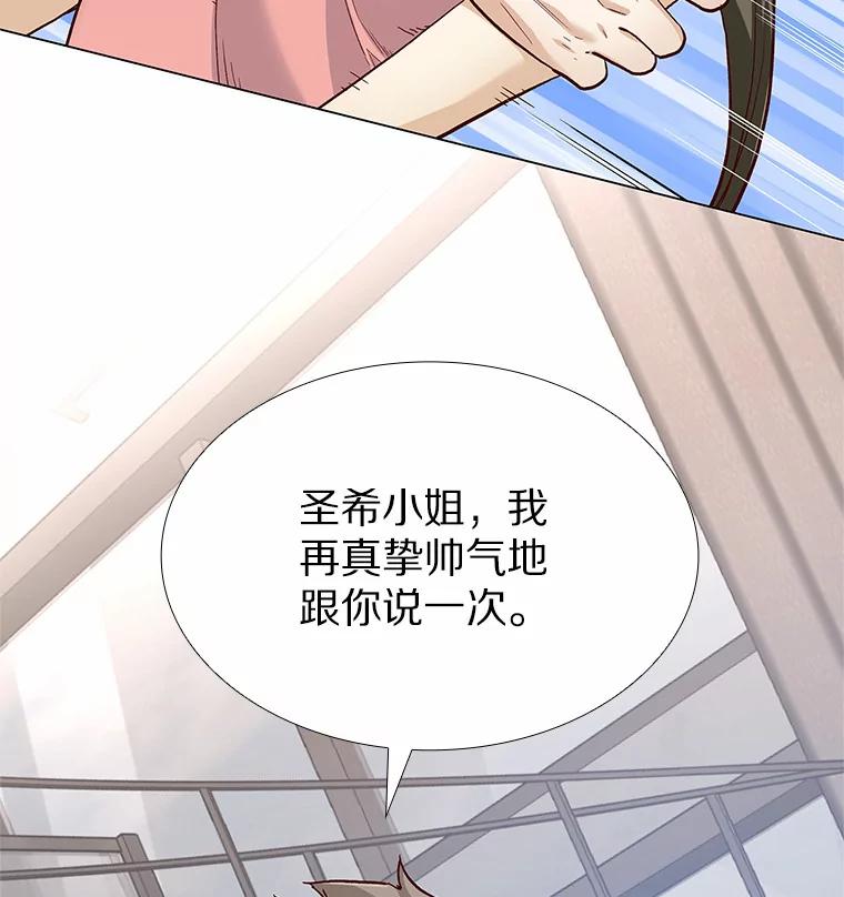 无法抵御的诱惑 54.悲催的单身狗 第68页
