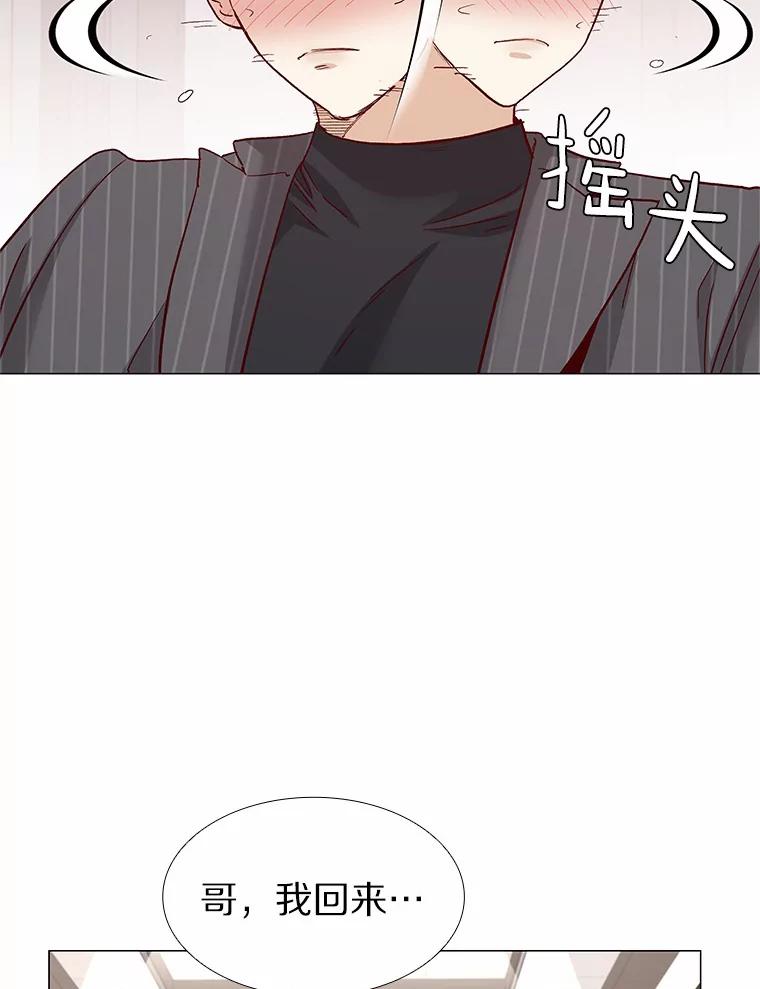 无法抵御的诱惑 54.悲催的单身狗 第127页
