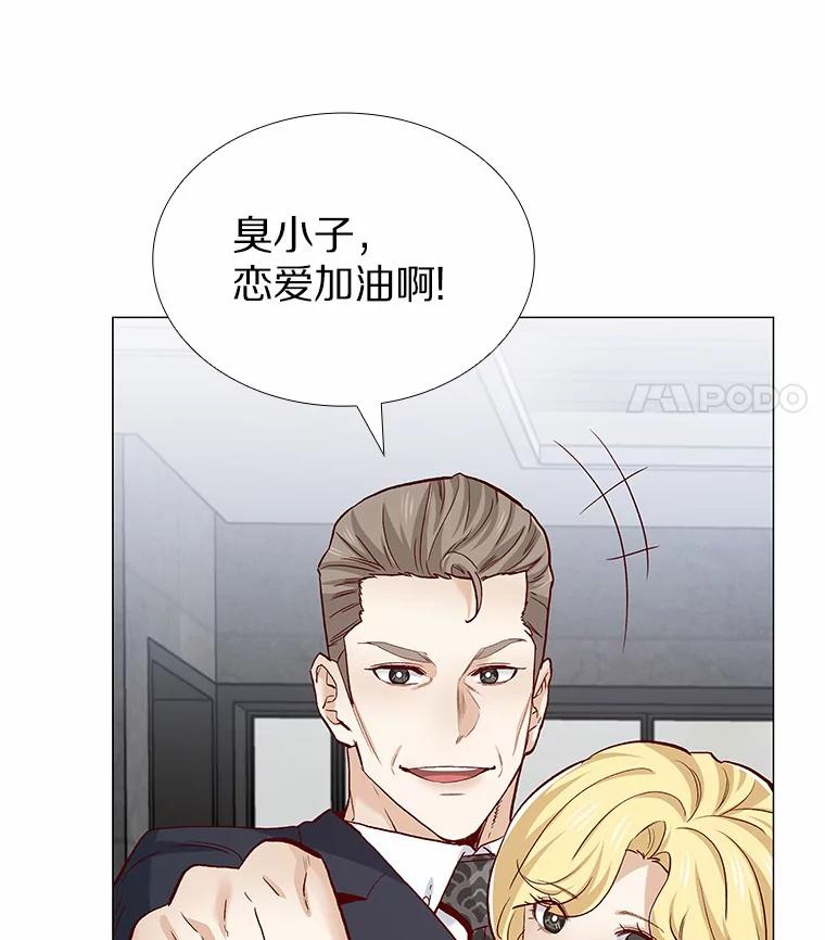 无法抵御的诱惑 54.悲催的单身狗 第118页