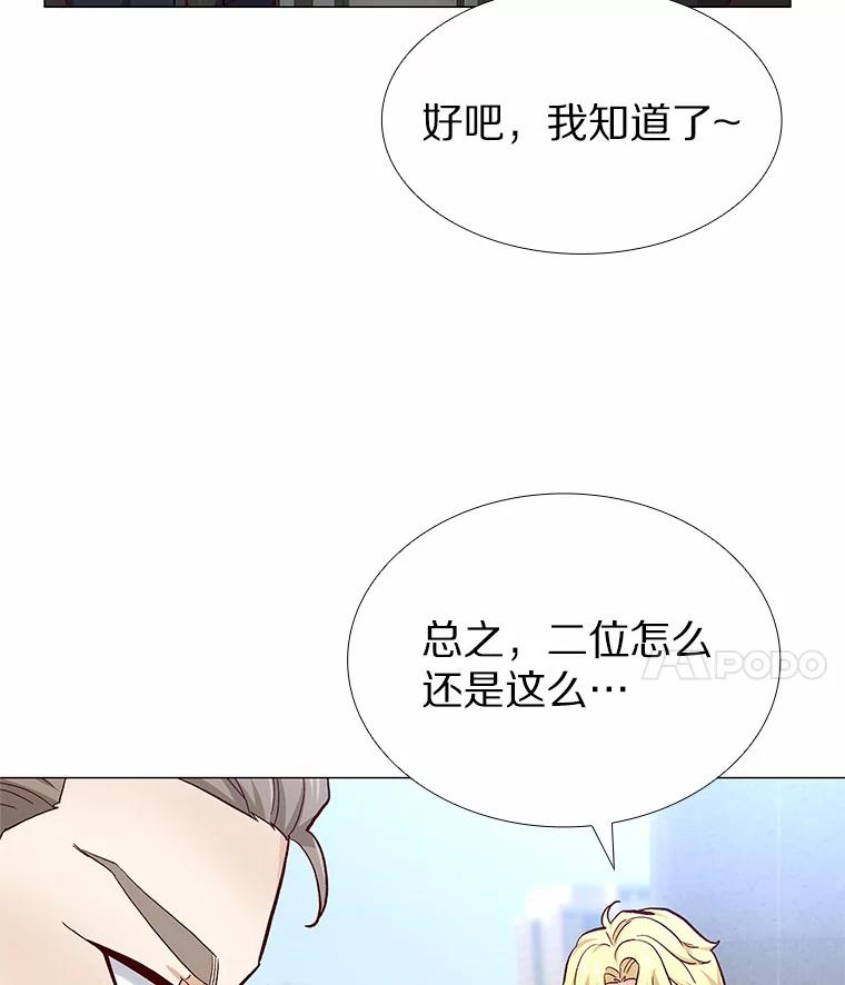 无法抵御的诱惑 54.悲催的单身狗 第95页