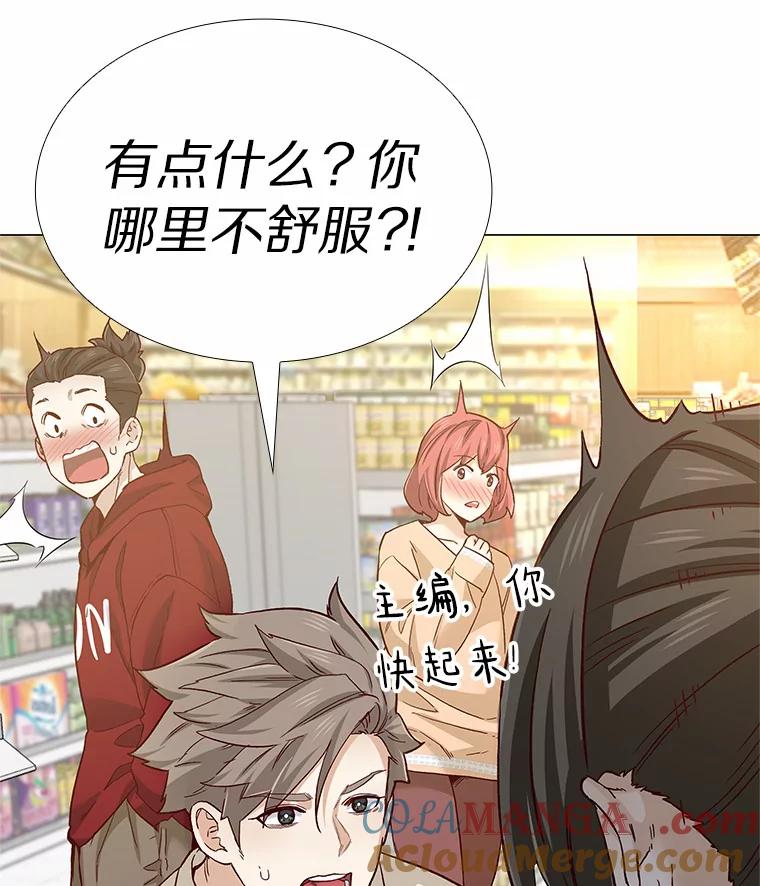 无法抵御的诱惑 54.悲催的单身狗 第13页
