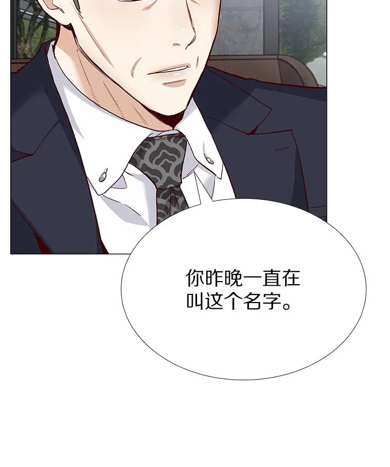 无法抵御的诱惑 54.悲催的单身狗 第100页