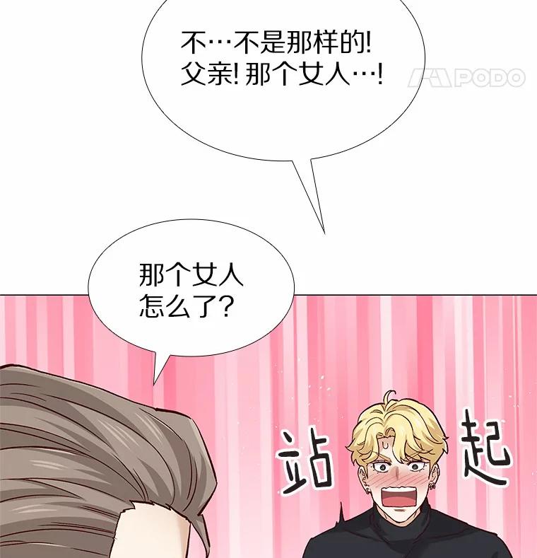 无法抵御的诱惑 54.悲催的单身狗 第103页