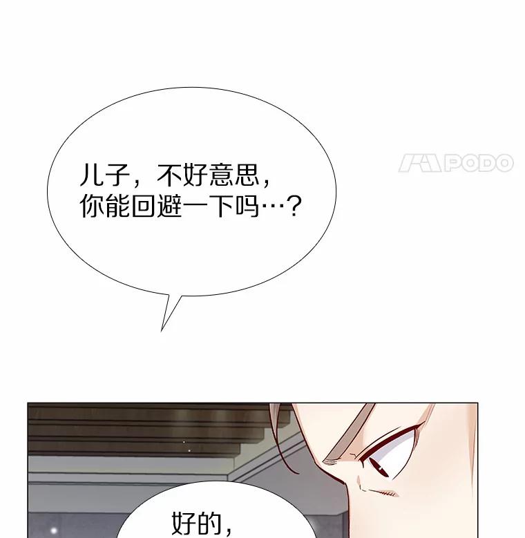 无法抵御的诱惑 54.悲催的单身狗 第114页
