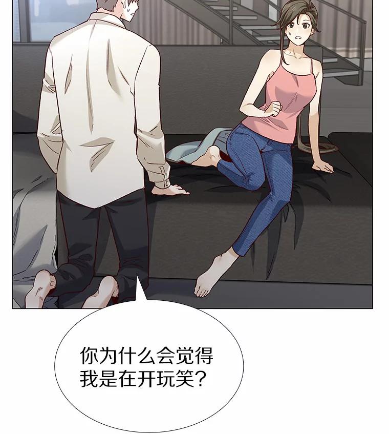 无法抵御的诱惑 54.悲催的单身狗 第50页
