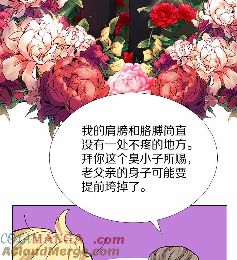 无法抵御的诱惑 54.悲催的单身狗 第81页