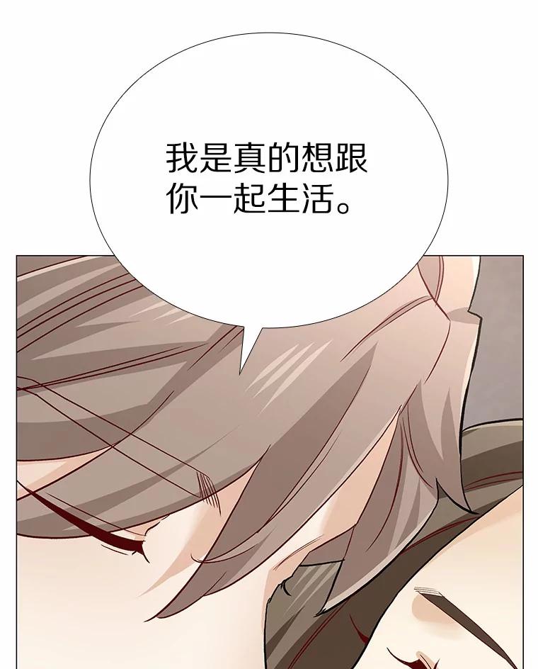 无法抵御的诱惑 54.悲催的单身狗 第71页