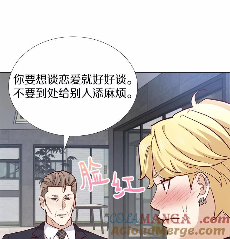 无法抵御的诱惑 54.悲催的单身狗 第101页