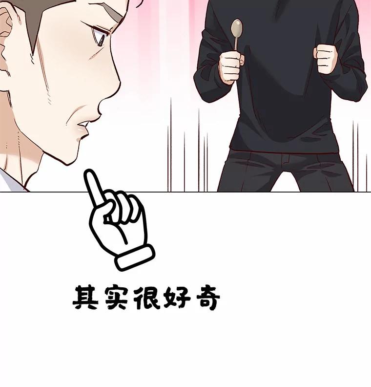 无法抵御的诱惑 54.悲催的单身狗 第104页