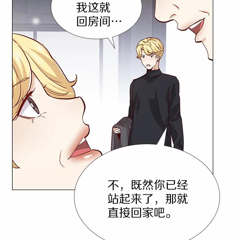 无法抵御的诱惑 54.悲催的单身狗 第115页