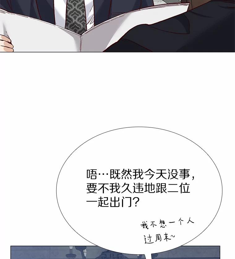 无法抵御的诱惑 54.悲催的单身狗 第92页