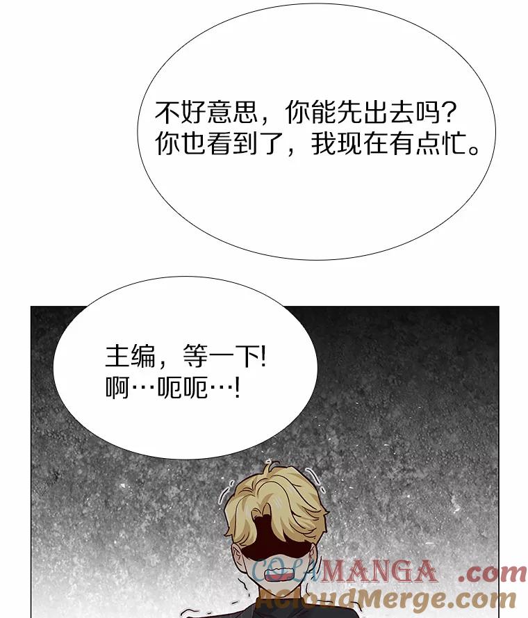 无法抵御的诱惑 54.悲催的单身狗 第133页