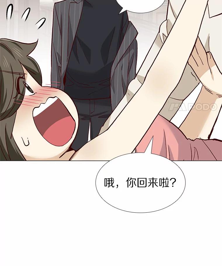 无法抵御的诱惑 54.悲催的单身狗 第132页
