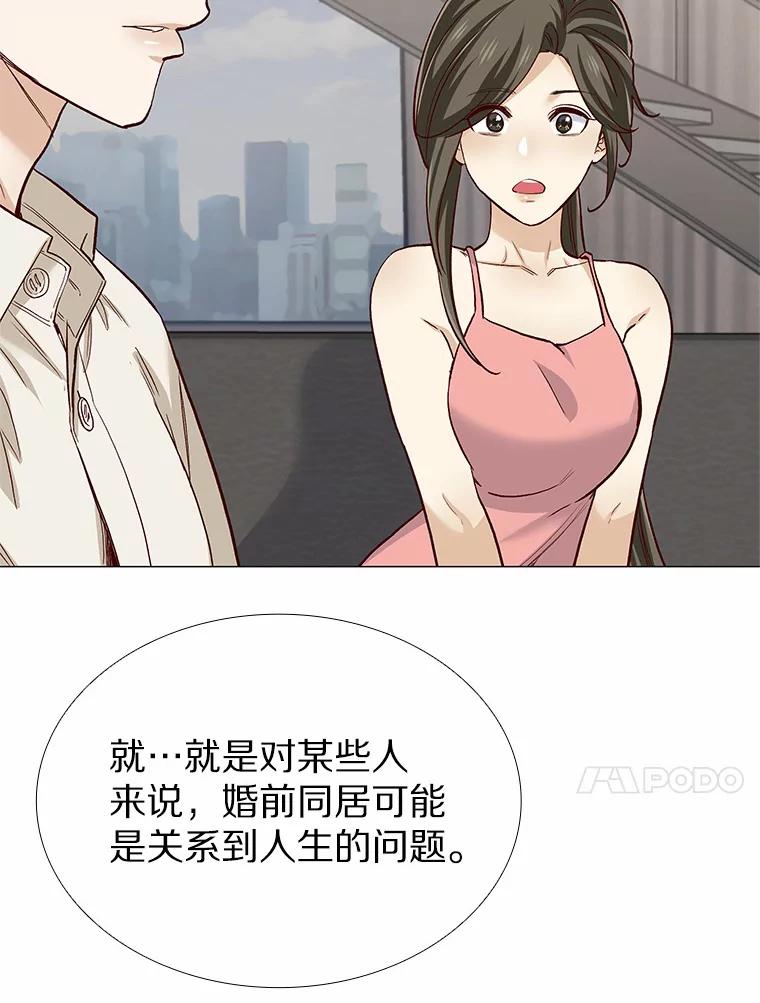无法抵御的诱惑 54.悲催的单身狗 第55页