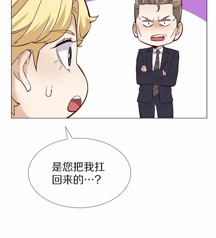 无法抵御的诱惑 54.悲催的单身狗 第82页