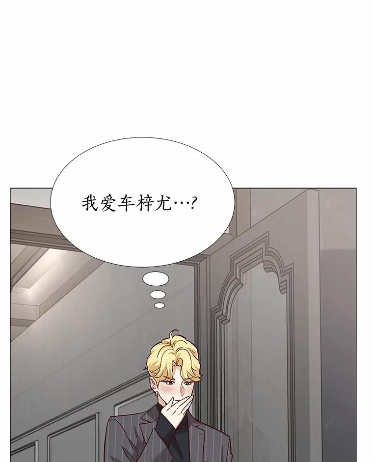 无法抵御的诱惑 54.悲催的单身狗 第124页