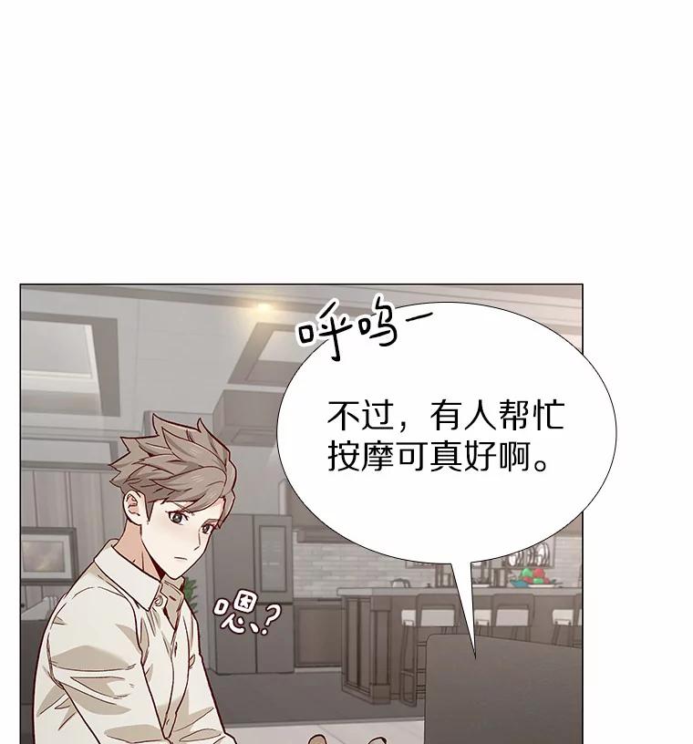 无法抵御的诱惑 54.悲催的单身狗 第32页